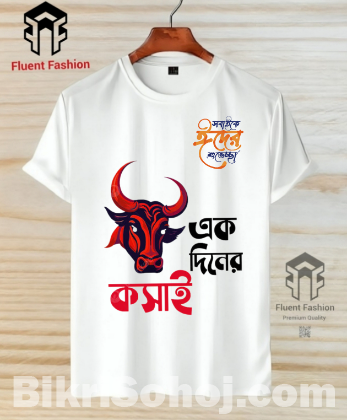 এক দিনের কাসাই